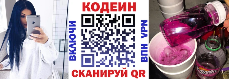 Codein напиток Lean (лин)  ссылка на мегу   Владикавказ 