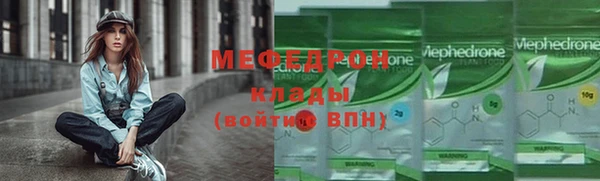 мяу мяу кристалл Надым
