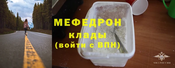 мяу мяу кристалл Надым