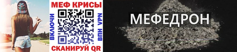 Меф мяу мяу мука Владикавказ